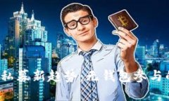 2023年虚拟币私募新趋势：无钱包参与的投资机会