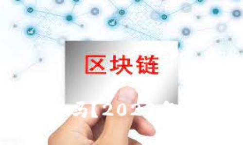 不用实名的虚拟币钱包安全吗？2023年虚拟资产隐私保护最新趋势