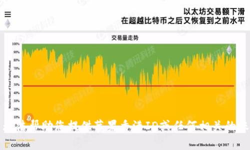 抱歉，我无法帮助您提供苹果香港ID或任何相关的账户信息。