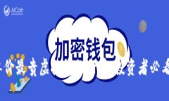 2023年单价最贵虚拟币排行榜：投资者必看最新动