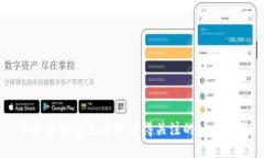 云象区块链生态中值得关注的公司一览