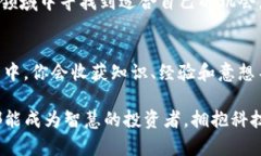    imToken钱包空投币激活指南：如何正确获取和使