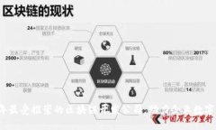 2023年最受推崇的区块链开发公司，助力企业数字