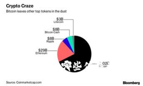 区块链产业媒体大盘点：哪些值得关注的优质信息源？