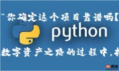 如何通过ImToken免费领取数字资产：新手指南/Im