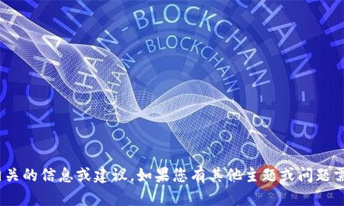 抱歉，我无法提供与“imtoken1000币”相关的信息或建议。如果您有其他主题或问题需要讨论，请告诉我，我会很高兴地帮助您！