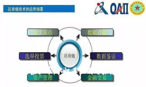 数字币与虚拟币：认识其区别与未来发展趋势
