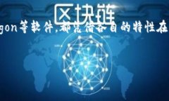 biao ti/biao ti区块链软件推荐：比较稳的选择与市
