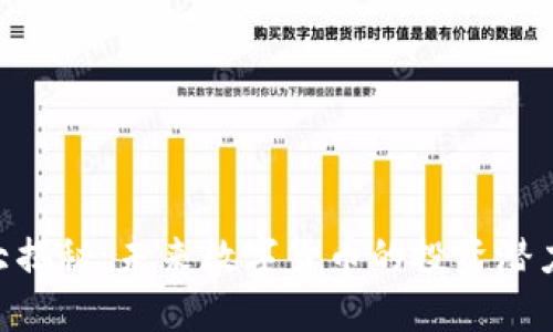 ACC虚拟币大揭秘:未来数字货币的投资潜力与市场趋势