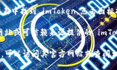 您可以通过以下步骤在安卓设备上下载 imToken 钱