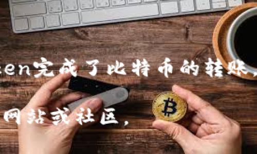 ImToken是一款流行的数字钱包，主要用于存储、管理和交易加密货币。它允许用户安全地持有各种加密资产，如比特币、以太坊及其ERC-20代币。ImToken的主要特点包括用户友好的界面、便捷的资产管理、支持多种语言、以及与去中心化金融（DeFi）应用的兼容性。

### ImToken的主要功能

1. **资产管理**  
   ImToken支持多种加密资产的管理，用户可以轻松查看余额、转账以及收款。

2. **交易功能**  
   用户可以通过内置的交易平台直接进行加密货币交易，支持交易的代币范围广泛。

3. **去中心化应用（DApp）**  
   ImToken允许用户访问各种DApp，使用户能参与DeFi、NFT市场等新兴领域。

4. **安全性**  
   ImToken采用了安全性极高的技术，包括私钥本地存储和多重签名等，保障用户资产的安全。

5. **跨链功能**  
   通过ImToken，用户可以在不同区块链之间进行资产的转移和交易。

### 使用ImToken的场景

在一些具体场景中，ImToken的实际应用变得尤为明显。例如，一个用户在咖啡店里，阳光洒在老旧的木桌上，他使用ImToken完成了比特币的转账，用于支付一杯咖啡。在这个瞬间，他不仅体验到了快速便捷的数字支付服务，还感受到区块链技术所带来的便利和安全感。

【总结】上面简要介绍了ImToken的功能和使用场景。如果你想深入了解ImToken及其相关的加密货币知识，可以访问官方网站或社区。