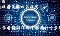 要将 IM 钱包中的余额转换成人民币 (RMB)，你可以