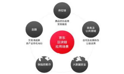如何在imToken钱包中提取现金？全面指南与注意事项