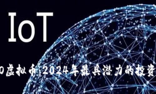 NEKO虚拟币:2024年最具潜力的投资选择