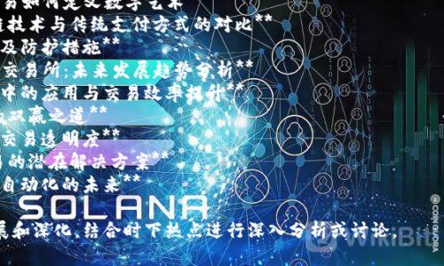 区块链技术的发展迅速，交易相关的题目也在不断涌现。以下是一些关于区块链交易的新题目，你可以参考和使用：

1. **去中心化金融（DeFi）的兴起：区块链交易改变金融格局**
2. **NFT市场的崛起：区块链交易如何定义数字艺术**
3. **跨境支付的新选择：区块链技术与传统支付方式的对比**
4. **区块链交易中的安全隐患及防护措施**
5. **中心化交易所VS去中心化交易所：未来发展趋势分析**
6. **区块链技术在供应链管理中的应用与交易效率提升**
7. **绿色区块链：环保与交易的双赢之道**
8. **如何利用区块链技术提升交易透明度**
9. **用户隐私保护：区块链交易的潜在解决方案**
10. **智能合约与区块链交易：自动化的未来**

你可以根据这些题目进一步扩展和深化，结合时下热点进行深入分析或讨论。
