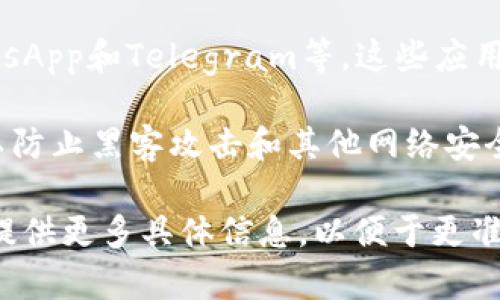 IM（Instant Messaging）通常是指即时通讯软件或应用程序，如微信、WhatsApp和Telegram等。这些应用程序用于便捷的通讯和社交，通常并不具备冷钱包的功能。

冷钱包是指一种离线存储加密货币的方式，通常用于安全地保存数字资产，以防止黑客攻击和其他网络安全问题。一些常见的冷钱包形式包括硬件钱包（如Ledger或Trezor）和纸钱包。

如果您是在询问某个特别的产品或服务（如“IM”是一种特定的冷钱包）， 请提供更多具体信息，以便于更准确地回答您的问题。
