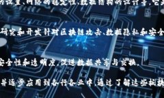 在区块链领域中，有多个重要的板块或子领域，