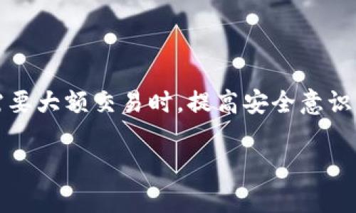 关于“imToken钱包用实名吗”的问题，以下是相关的信息和讨论。

### imToken钱包的实名制政策

imToken是一款广泛使用的数字货币钱包，主要支持以太坊及其ERC20代币。根据不同国家和地区的法规，数字货币钱包可能会受到不同的监管政策。有些国家要求用户在使用加密货币服务时提供实名信息，而其他国家则可能没有这样的要求。

#### 1. 区域性合规性

具体来说，在一些地区，像是欧美国家，很多加密货币交易所和钱包都需要遵守“反洗钱”（AML）和“客户身份识别”（KYC）的法律法规，这可能意味着用户需要进行实名注册。而在其它国家和地区，使用数字钱包的用户可能不需要提供实名信息。

#### 2. imToken的使用情况

imToken本身是一个非托管钱包，用户拥有自己的私钥，这意味着用户可以直接管理自己的资金。在使用imToken时，如果用户不进行交易与现货交流，不需要提供实名信息。但是，如果用户想与一些需要实名的交易平台进行交互，则可能需要在平台上完成实名认证。

### 使用场景

1. 不同类型的用户

对于一般的数字货币爱好者，他们可能仅仅是用imToken进行小额的投资和支付。在这种情况下，他们可以完全不需要提供实名信息，钱包使用起来非常方便。在阳光洒在老旧木桌上的下午，用户打开手机，查看自己的以太坊资产，这种自由的感觉让人振奋。

2. 交易需要实名

而对于那些想要进行大额交易或是进入某些市场的用户来说，实名制就显得必不可少。他们在虚拟货币的波动中寻找机会，眼中闪烁着兴奋的光芒，同时也知道，为了保证资金安全和合规性，必须接受实名验证。在某些情况下，这就意味着需要准备身份证明文件，甚至需要提供地址证明。这可能会让人感觉麻烦，但同时也能增强交易的安全感。

### 小故事

用户A的故事

用户A是一位普通的上班族，他对比特币的投资始于疫情期间。在一个阳光明媚的周末，他决定下载imToken来管理自己的资产。初始的使用过程十分顺畅，他欣喜地发现自己可以随意接收与发送数字资产，这种自由让他充满了成就感。

然而，随着投资规模的扩大，他意识到需要与交易所对接，以便更方便地交易。他决定尝试在一个交易平台上进行实名注册，准备了一系列文件。尽管在提交文件时感到一些不安，但他理解这样做是为了保护自己的资金。在处理这些繁琐的步骤后，他终于迎来了自己的第一次大额交易，心中充满期待。

### 结论

总结

imToken钱包的实名制问题因地区而异，用户在选择时需要了解自身所在地区的相关法律规定。对于普通用户而言，imToken提供了相对自由的环境，而在需要大额交易时，提高安全意识及合规性是非常重要的。

以上是关于imToken钱包是否需要实名的一些信息和讨论，希望能够帮助您更加清楚地了解这个问题。