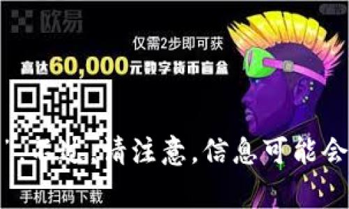 沈腾在一些节目或采访中提到过“虚拟币”，其中最常被提及的是“比特币”。不过，请注意，信息可能会随时间变化，建议查找最新的新闻或相关信息来确认他相关的最新言论。
