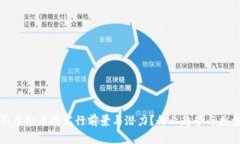 如何判断新虚拟币的发行前景与潜力？行业趋势