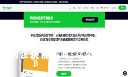 2023年可信赖的区块链应用:从金融到供应链全景解析