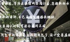 提出imToken钱包中的币需要几个步骤。以下是详细