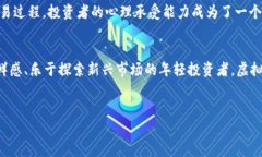   期货和虚拟币投资：哪个更简单？ /  guanjianci