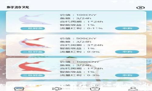 2023年深圳区块链企业全景指南:从创业公司到行业龙头