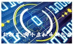 2023年最新推荐：哪个虚拟币钱包最安全易用？