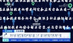 浙江省在区块链技术的应用和服务方面发展迅速
