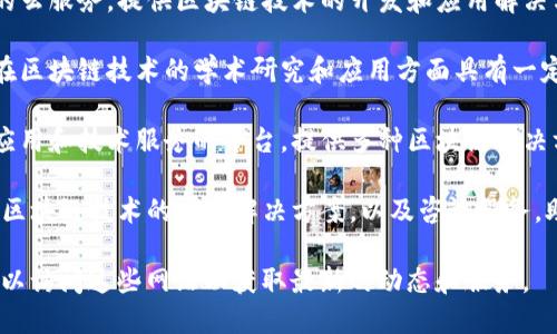 浙江省在区块链技术的应用和服务方面发展迅速，以下是一些知名的区块链服务网站和平台:

1. **浙江区块链产业促进会** - 该组织致力于推动浙江省区块链产业的发展，提供技术服务、人才培训和政策咨询等。

2. **杭州数字经济公共服务平台** - 这是一家专注于数字经济和区块链的服务平台，提供相关的技术支持和资源对接。

3. **阿里云区块链平台** - 阿里巴巴旗下的云服务，提供区块链技术的开发和应用解决方案，适合企业进行区块链技术的研究和开发。

4. **浙江大学区块链研究中心** - 该中心在区块链技术的学术研究和应用方面具有一定的影响力，提供相关的研究成果和技术支持。

5. **链向未来** - 一个专注于区块链产业应用和技术服务的平台，提供多种区块链解决方案以满足不同行业的需求。

6. **区块链科技公司如：链安科技** - 提供区块链技术的安全解决方案，以及咨询服务，助力企业在使用区块链技术时保障数据安全。

如果你需要更全面的信息或者具体的服务，可以访问这些网站以获取最新的动态和服务。