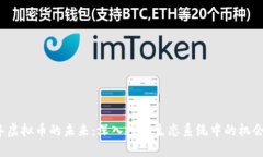 2023年虚拟币的未来：深入探讨生态系统中的机会