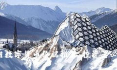 2023年区块链数字货币终端推荐：投资者必备的终