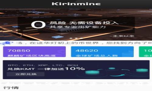 IFO虚拟币:如何参与投资及市场前景分析