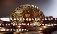 “im钱包out”可能是由多种意思组成的短语。其中