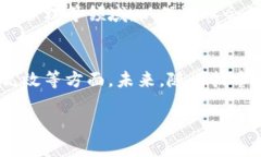 区块链技术近年来备受关注，其核心价值观念不
