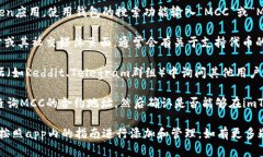MCC（MediCoin）是否在imToken钱包中可用，您可以通