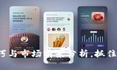 种虚拟币的投资技巧与市场前景分析，抓住2023年