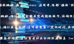 在讨论 OCC (Origin Trail) 是否能够转入到 ImToken 之前