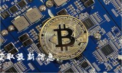 在讨论imToken的版本时，首先要明确imToken是一款广