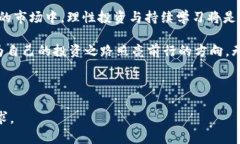    2023年虚拟币市场新趋势分析：如何抓住投资机