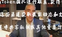 ImToken 钱包本身并不提供内置客服功能，但用户可