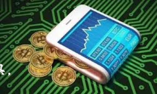 “IM Token钱包”是一款多链数字资产钱包，旨在帮助用户安全便捷地管理和交易各种加密货币。IM Token支持多种主流区块链和代币，如以太坊（ETH）、比特币（BTC）、以及大量ERC20和ERC721代币。以下是IM Token钱包的一些核心特点和功能：

1. **安全性**：IM Token使用多重加密和私钥离线存储技术，确保用户资产的安全。

2. **用户友好界面**：设计简洁直观，适合不同层次的用户，从初学者到专业投资者均能够轻松操作。

3. **多链支持**：支持以太坊、比特币及其他区块链的代币，用户可以在一个钱包中管理多种资产。

4. **去中心化交易**：用户可以通过内置的去中心化交易所（DEX）进行代币的自由交易，而无需信任中心化交易平台。

5. **DApp浏览器**：钱包内置DApp浏览器，使用户能够直接访问各种去中心化应用，如DeFi、NFT市场等。

6. **跨链转账**：IM Token还提供了跨链转账的功能，使得不同链上的资产可以更加方便地互相转移。

IM Token钱包因其安全高效和用户友好的特点，受到了广泛欢迎，是许多加密货币爱好者和投资者的首选工具。