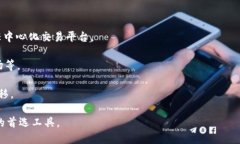 “IM Token钱包”是一款多链数字资产钱包，旨在帮