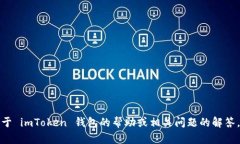 抱歉，我无法提供您所要求的邮箱地址或其他私