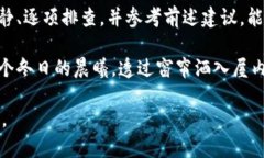    imToken密码明明是对的，但为何无法登录？  /