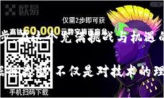   区块链的数据链类型分析：从公有链到私有链的