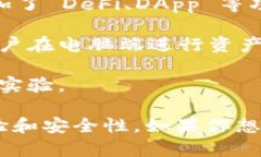 ImToken 钱包是一款流行的数字货币钱包，支持多种