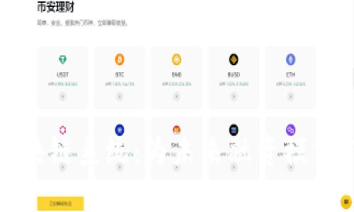 建设资金区块链系统：为未来融资模式引领新潮流