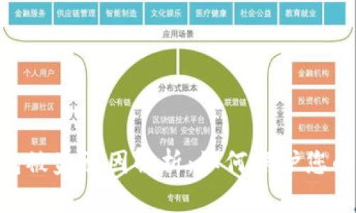 imToken冷钱包被盗原因解析：如何保护您的数字资产安全
